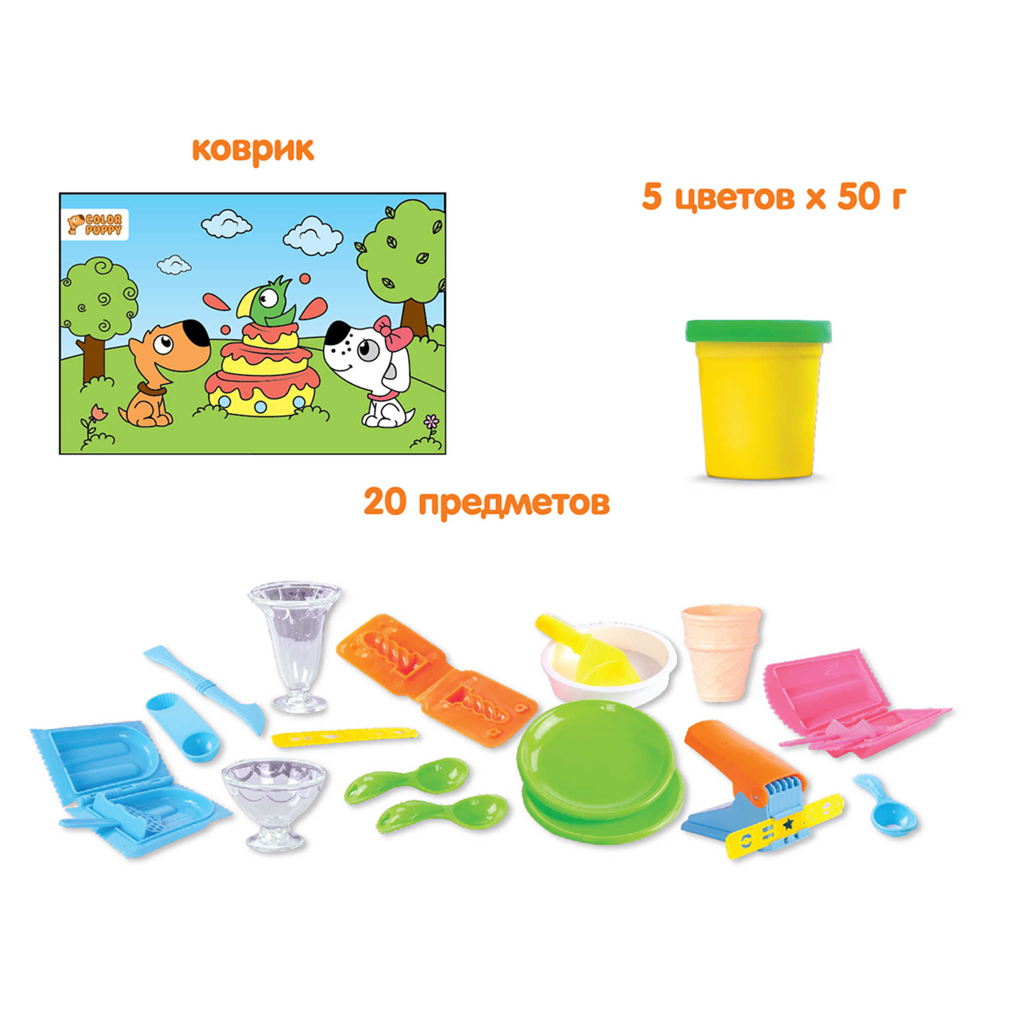 Набор для лепки из теста Color Puppy День рождения. Тесто 250 г и аксессуары - фото 3