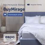 Комплект постельного белья buyson BuyMirage евро хлопковый сатин цвет Cloud
