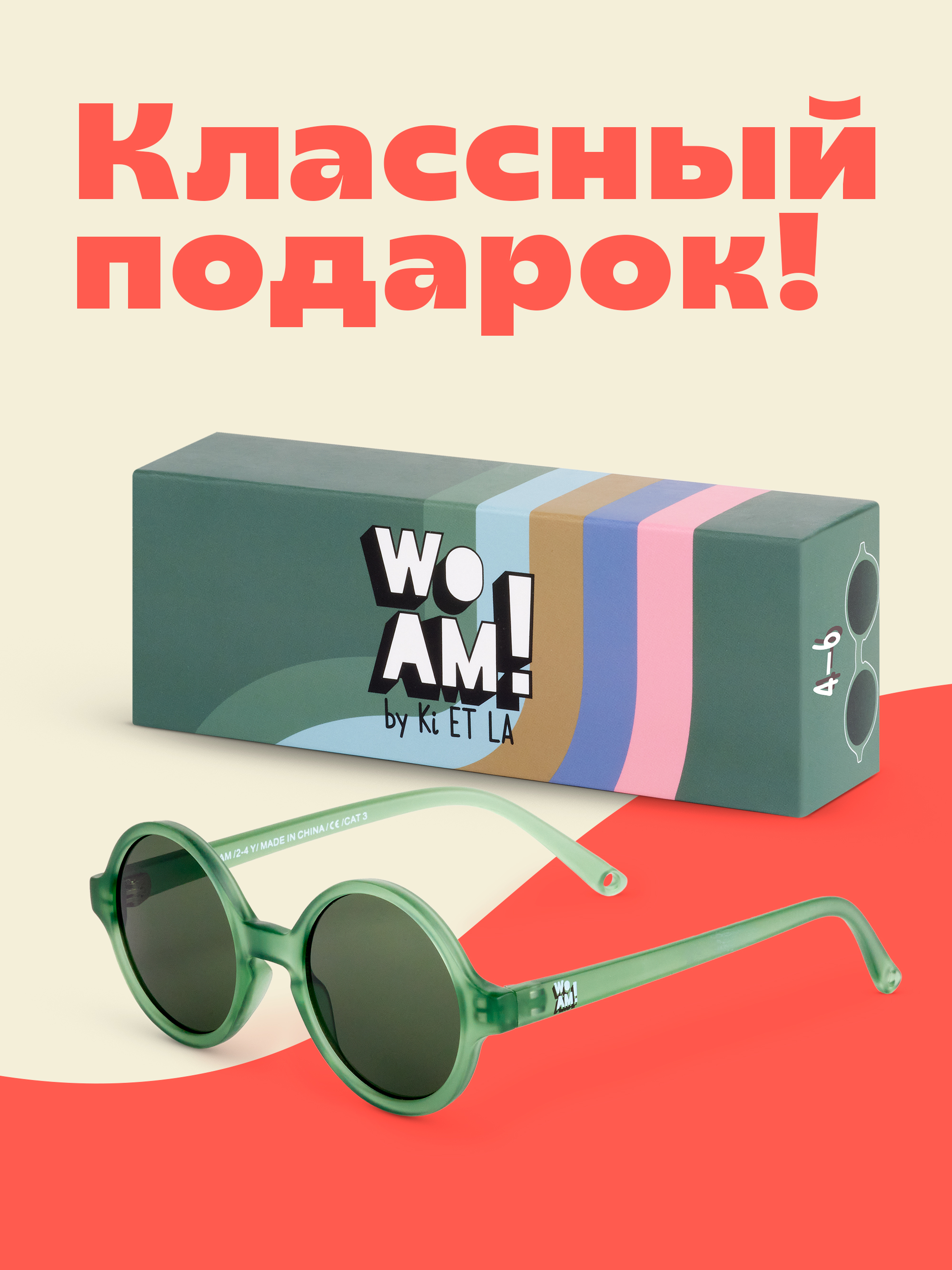 Очки солнцезащитные KiETLA WO3SUNGREENB - фото 4