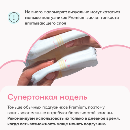 Подгузники супер-тонкие NappyClub Premium S 4-8 кг 64 шт