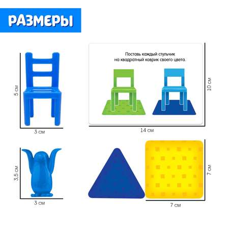 Развивающий набор IQ-ZABIAKA Пингвины и стульчики