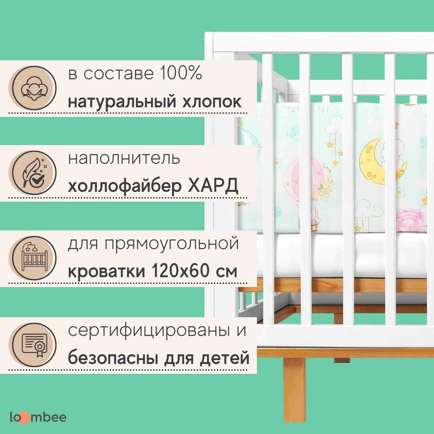 Бортики в кроватку loombee для новорожденных со съемными чехлами на 4 стороны Воздушные шары - фото 5