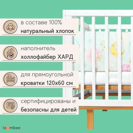 Бортики в кроватку loombee для новорожденных со съемными чехлами на 4 стороны Воздушные шары