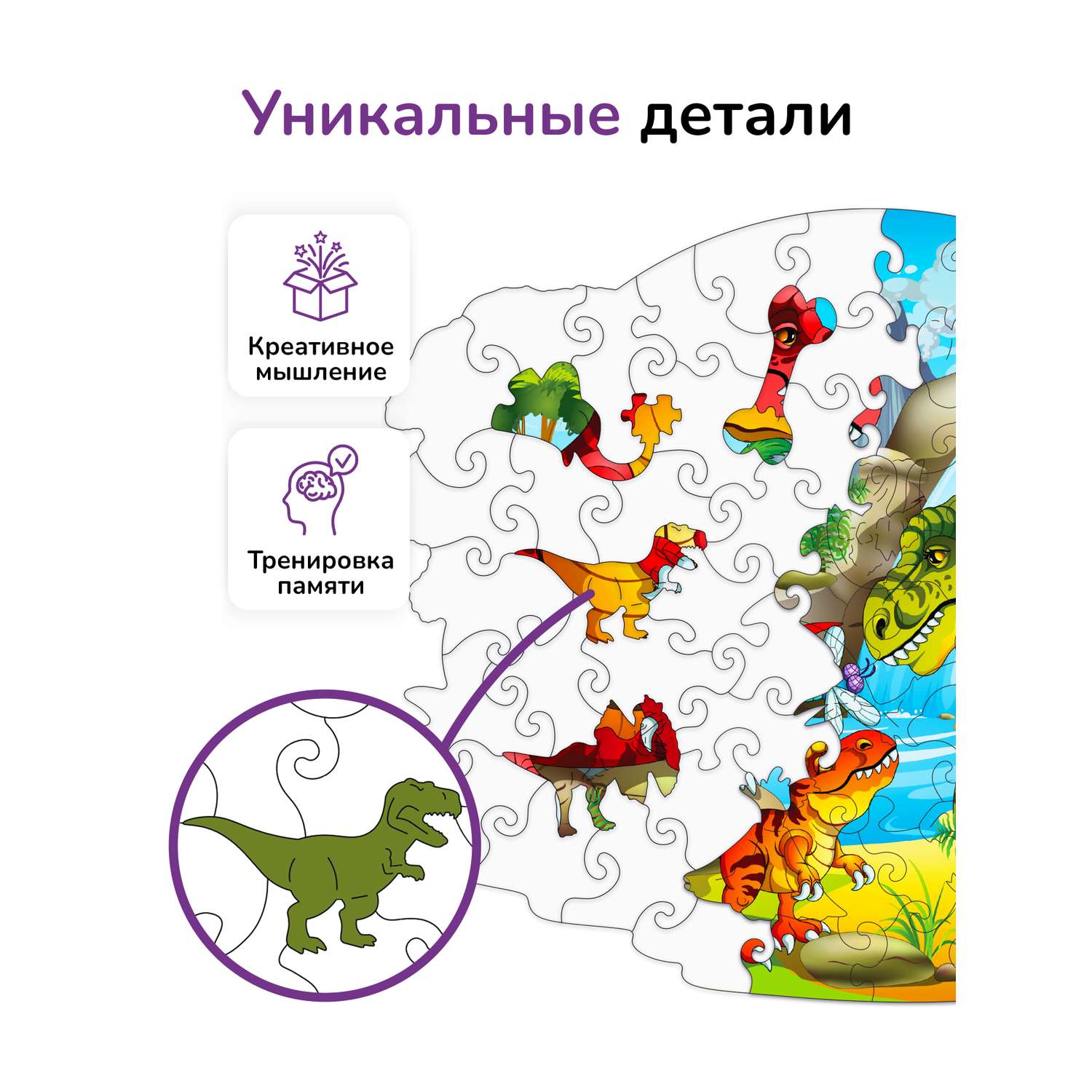 Пазл фигурный деревянный Active Puzzles Семья тираннозавров - фото 5