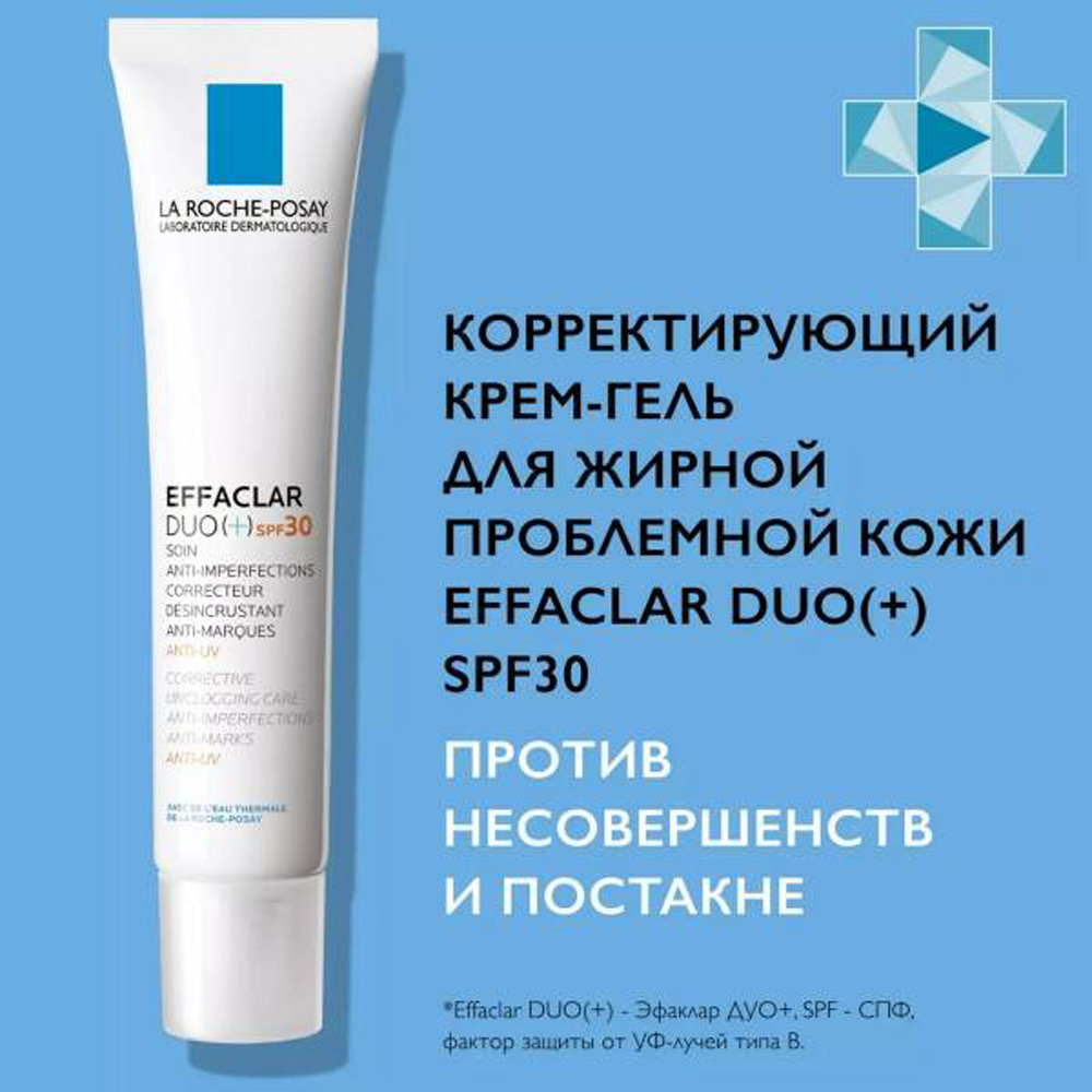 Крем-гель La roche posay эфаклар ДУО+ для проблемной кожи SPF30 40мл - фото 2