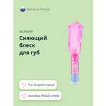 Сияющий блеск для губ ISCREAM Freeze shine тон 02 pink crystal