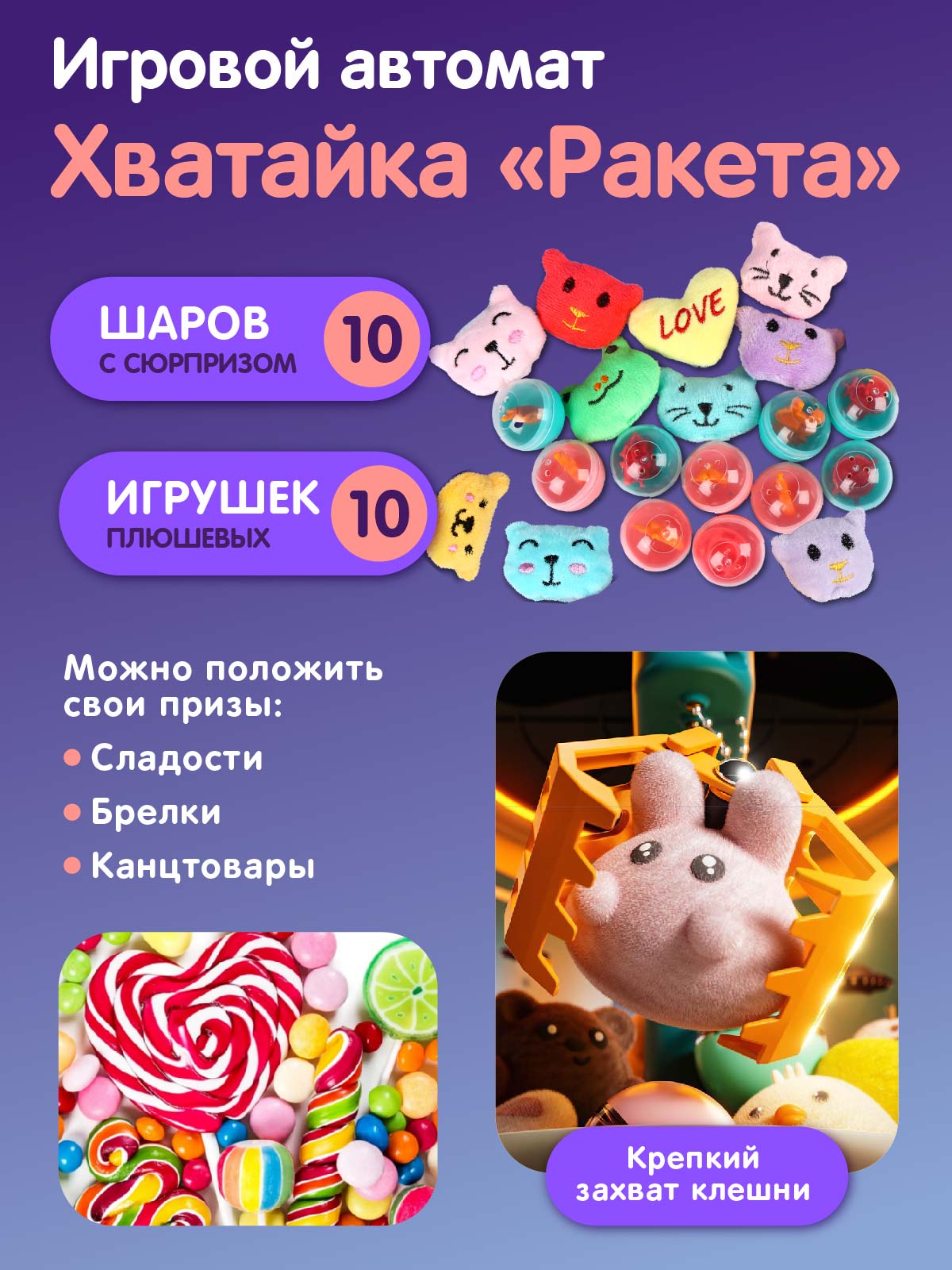 Игровой автомат ДЖАМБО Хватайка ракета - фото 2