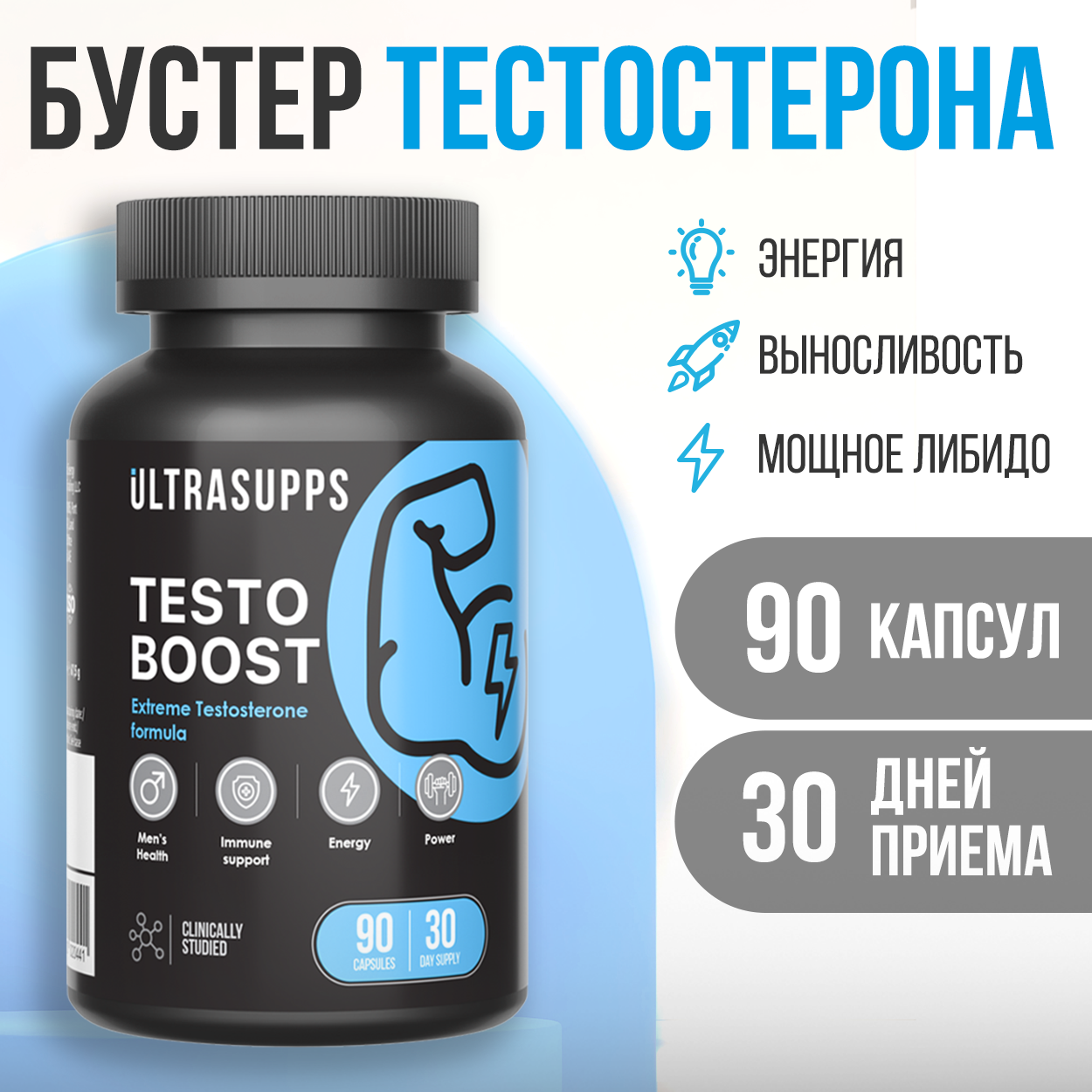 Комплекс для мужчин ULTRASUPPS Бустер тестостерона 90 капсул купить по цене  1225 ₽ в интернет-магазине Детский мир