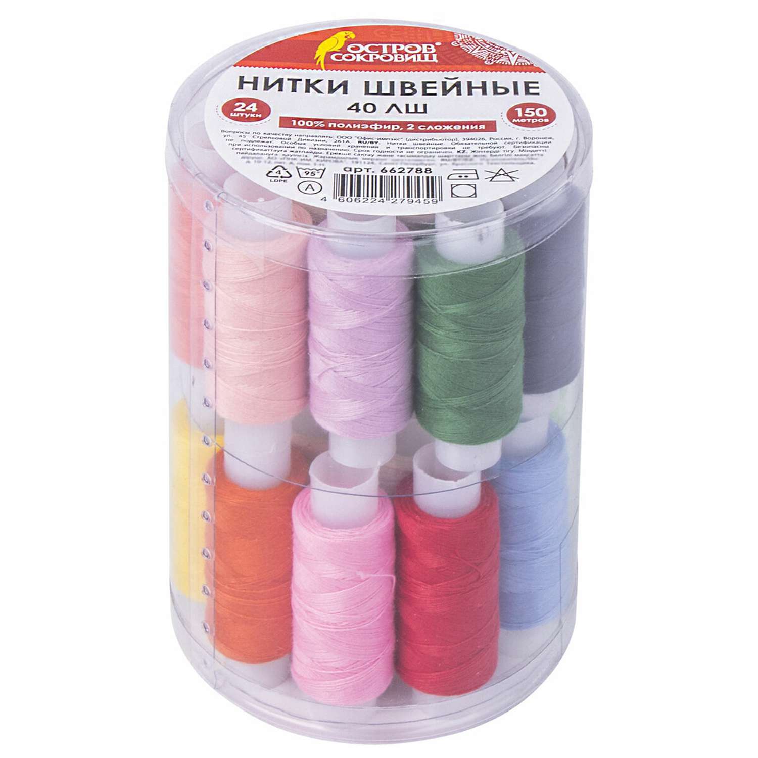 Набор швейных ниток Остров Сокровищ 24 цвета по 150м в тубе - фото 2