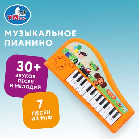 Игрушка УМка Союзмультфильм Пианино 393731