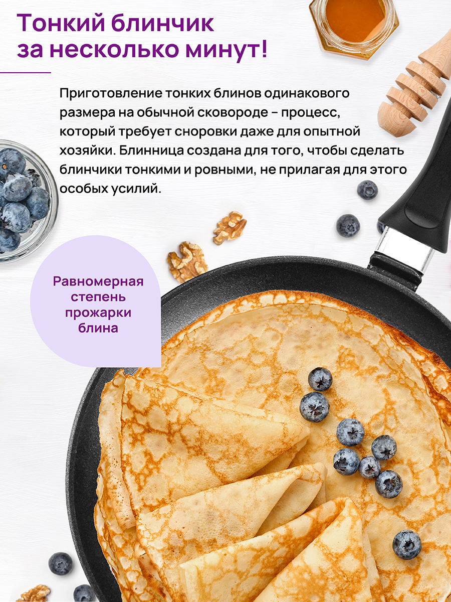 Сковорода Elan Gallery блинная 22 см Черный оникс несъёмная ручка - фото 3