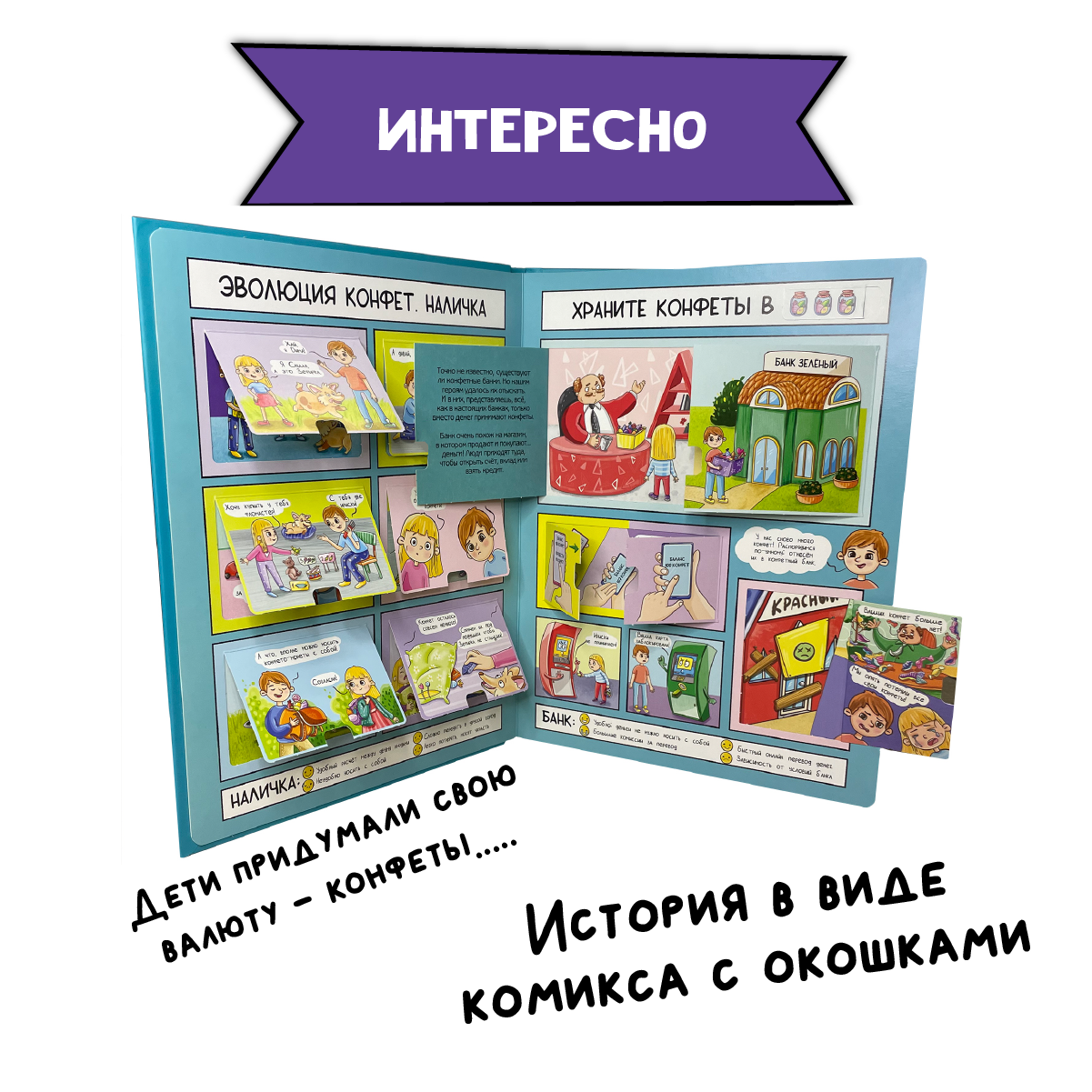 Книга BimBiMon Детская энциклопедия Криптовалюты: как это работает - фото 4