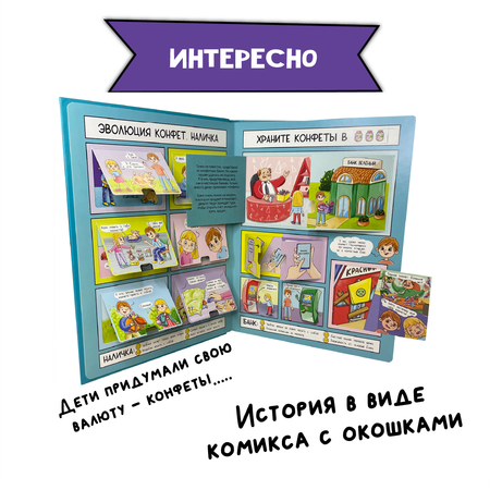 Книга BimBiMon Детская энциклопедия Криптовалюты: как это работает