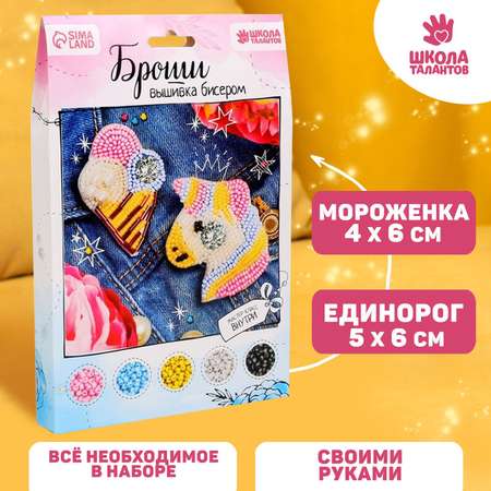 Набор для творчества Школа Талантов