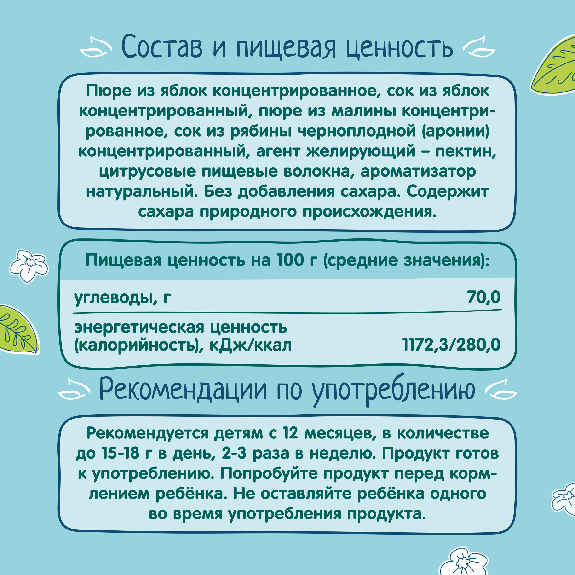 Кусочки фруктовые ФрутоНяня яблоко-малина клубочек 15г с 12 месяцев - фото 5