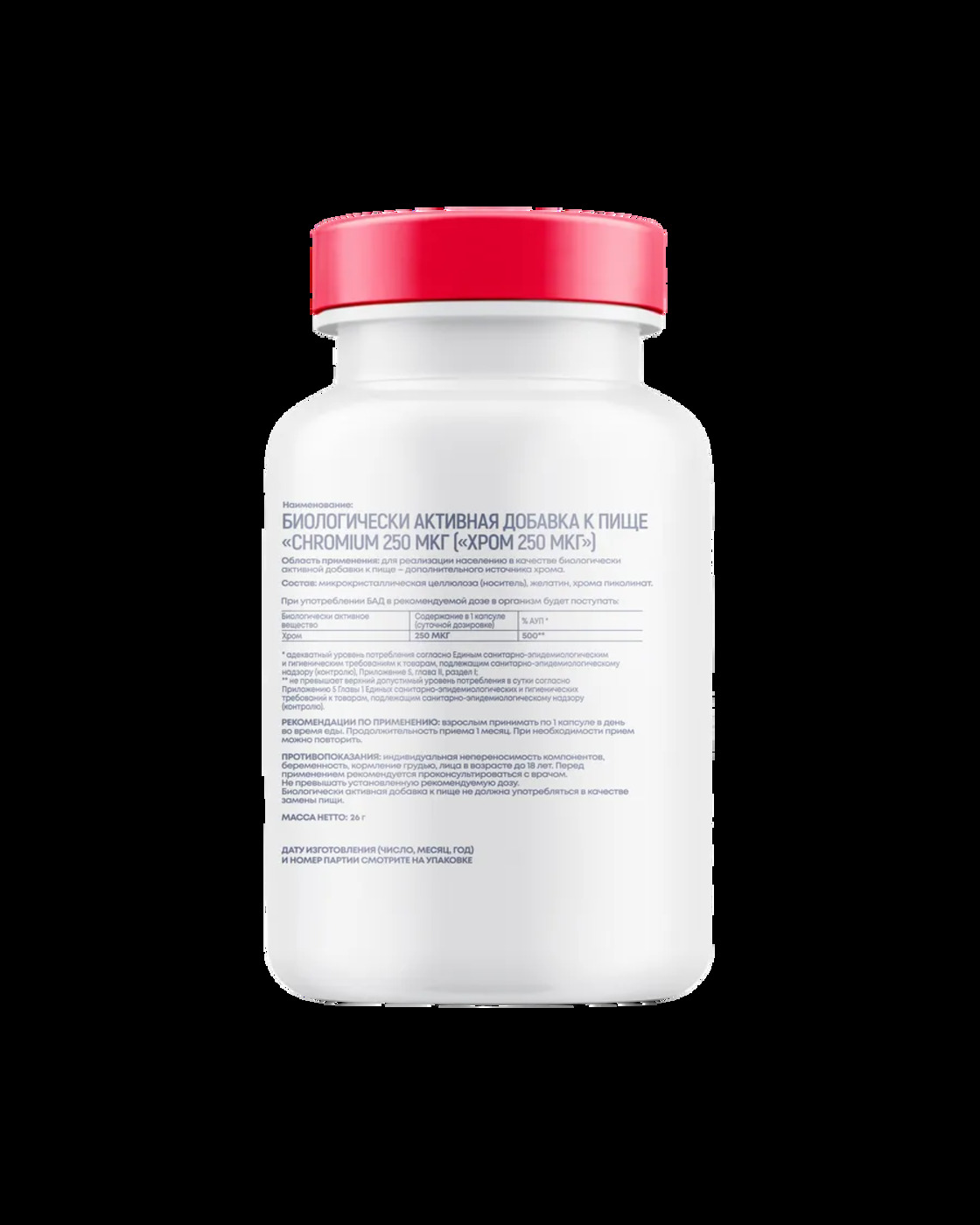 БАД morepharm Хрома пиколинат таблетки для похудения и снижения аппетита - фото 19