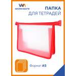 Папка А5 для тетрадей WORKMATE прозрачный пластик окантовка красная 245*205*4 см