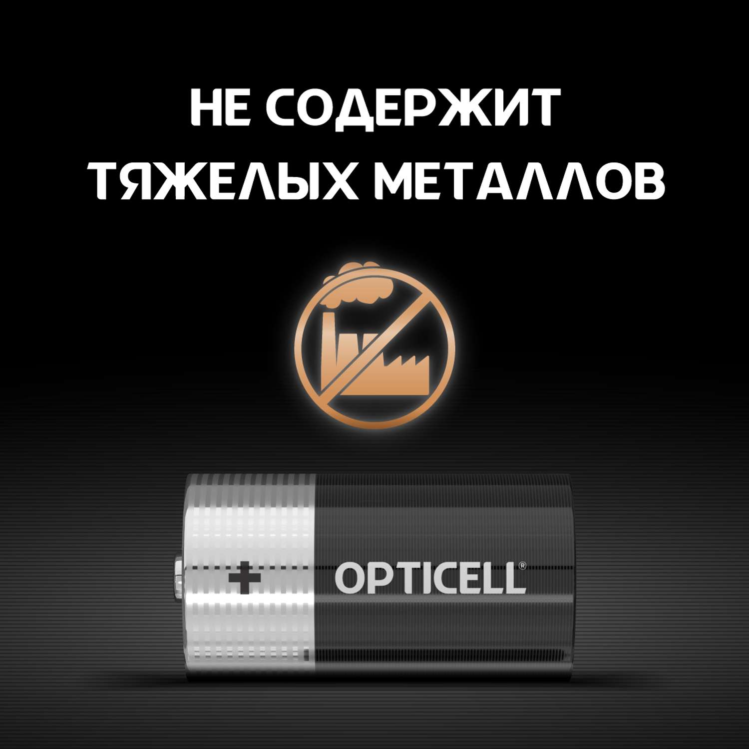 Батарейки OPTICELL Basic С 2шт - фото 4