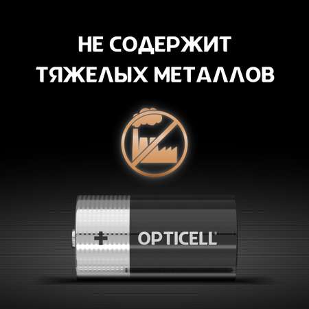 Батарейки OPTICELL Basic С 2шт