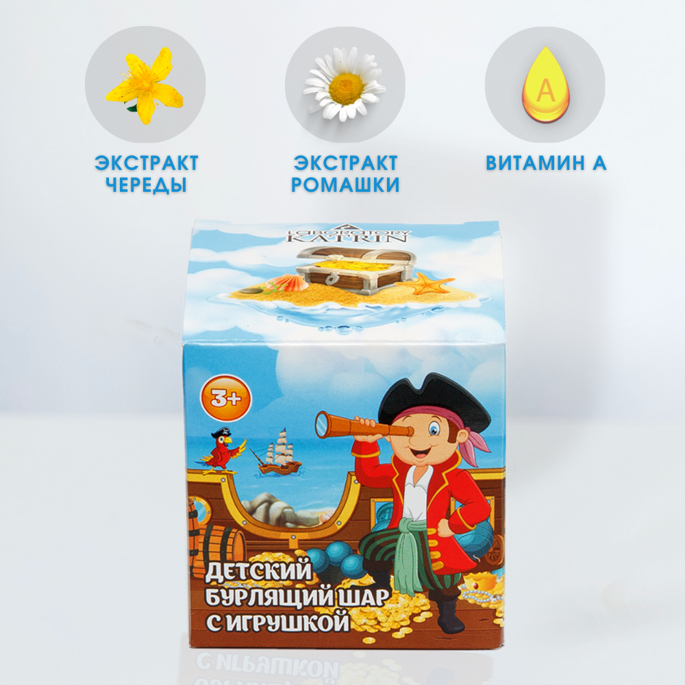 Бомбочка для ванны Laboratory KATRIN с игрушкой для мальчиков 130гр - фото 2