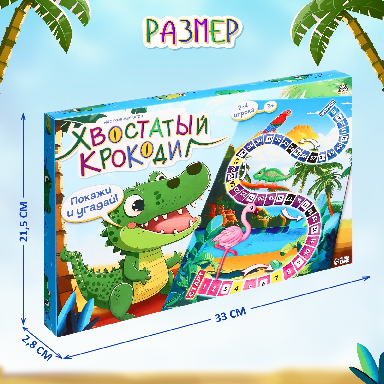 Настольная игра Лас Играс KIDS «Хвостатый крокодил» - фото 9