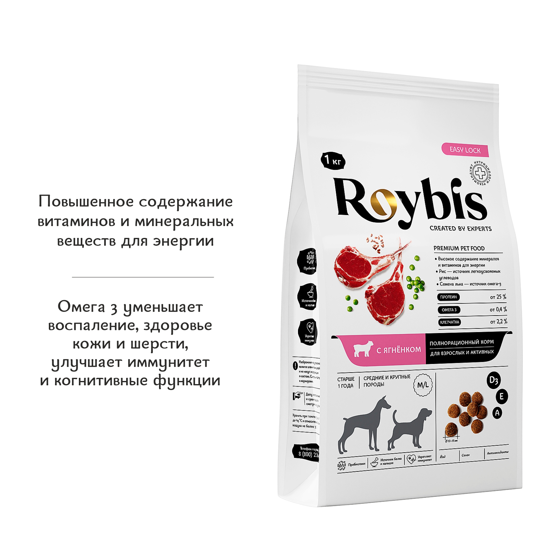 Корм для собак Roybis 1кг с ягненком полнорационный для взрослых активных средних и крупных пород - фото 2