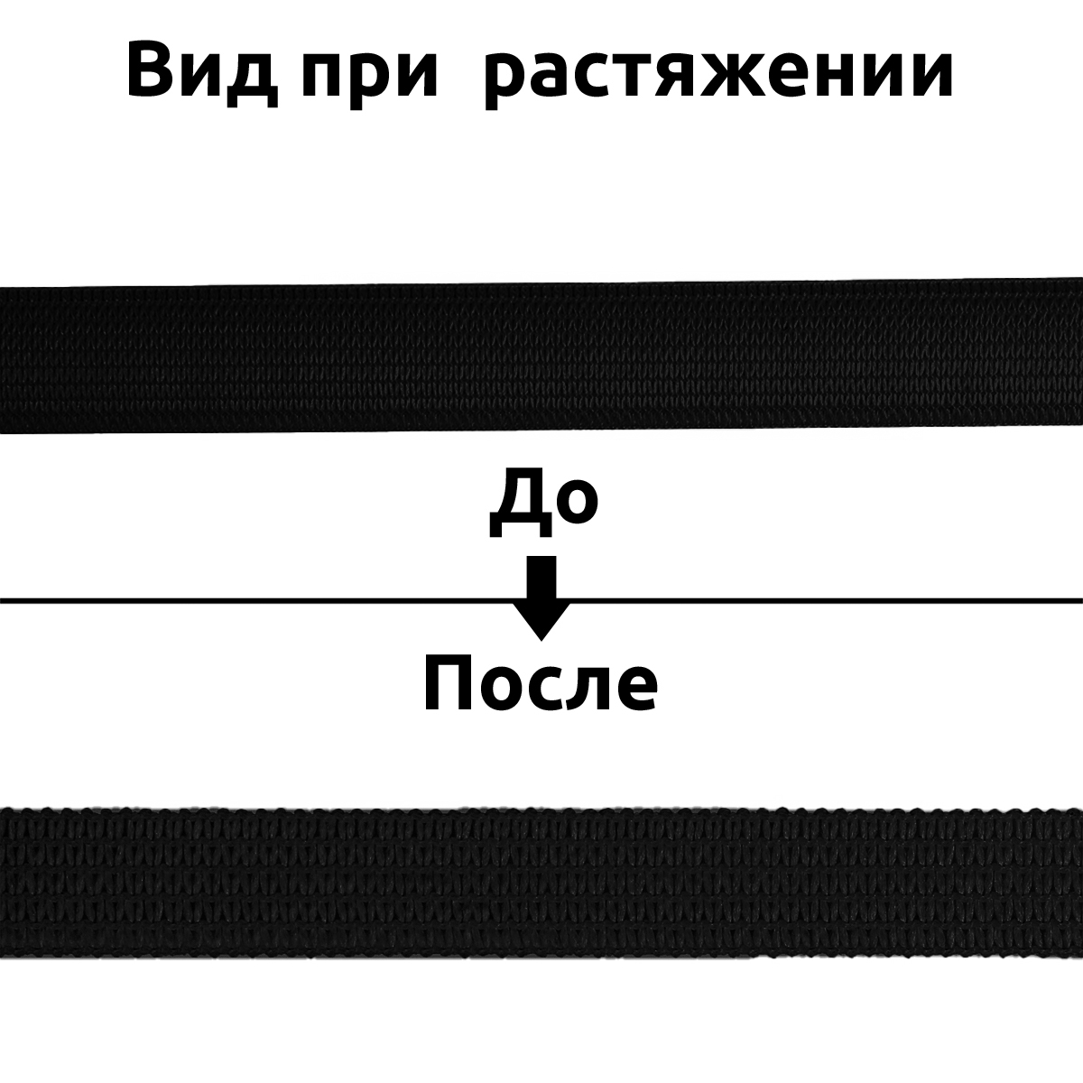 Резинка для шитья и рукоделия TBY бельевая 8 мм белая и черная 10м 2 шт - фото 6