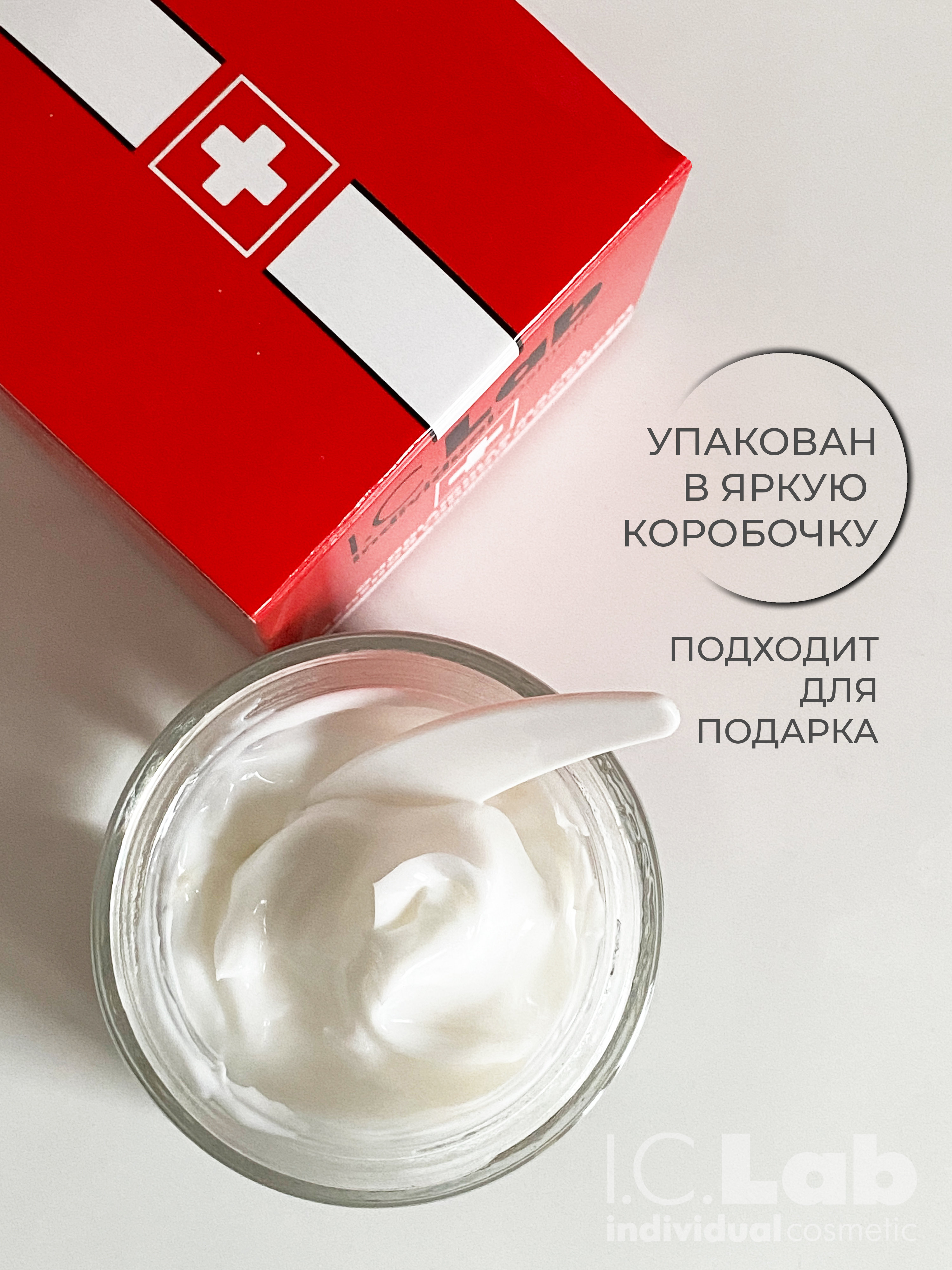 Маска для лица I.C.Lab Individual cosmetic Ночная омолаживающая с ламинарией 50 мл - фото 10