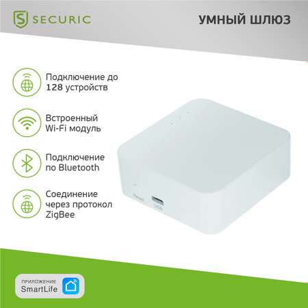 Умный шлюз SECURIC Wi-Fi Zigbee Bluetooth