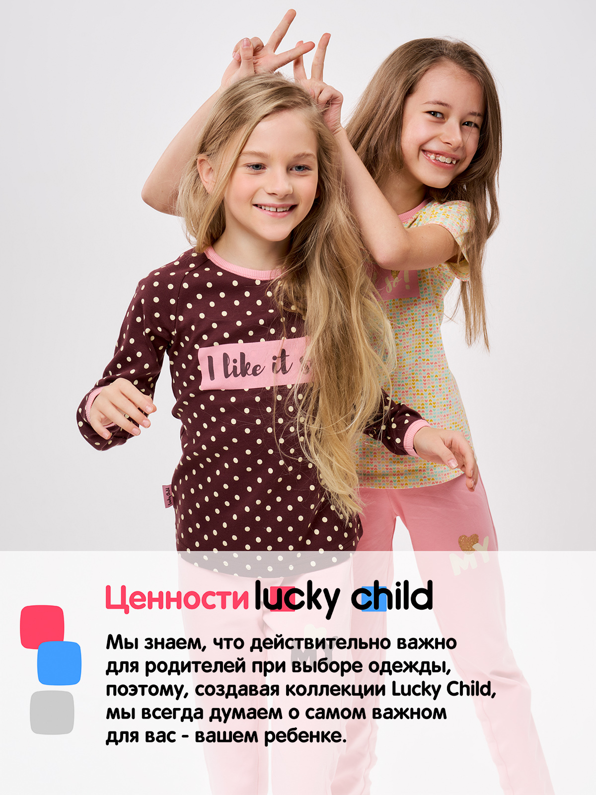 Пижама Lucky Child 121-405/горох/0-2/ - фото 9