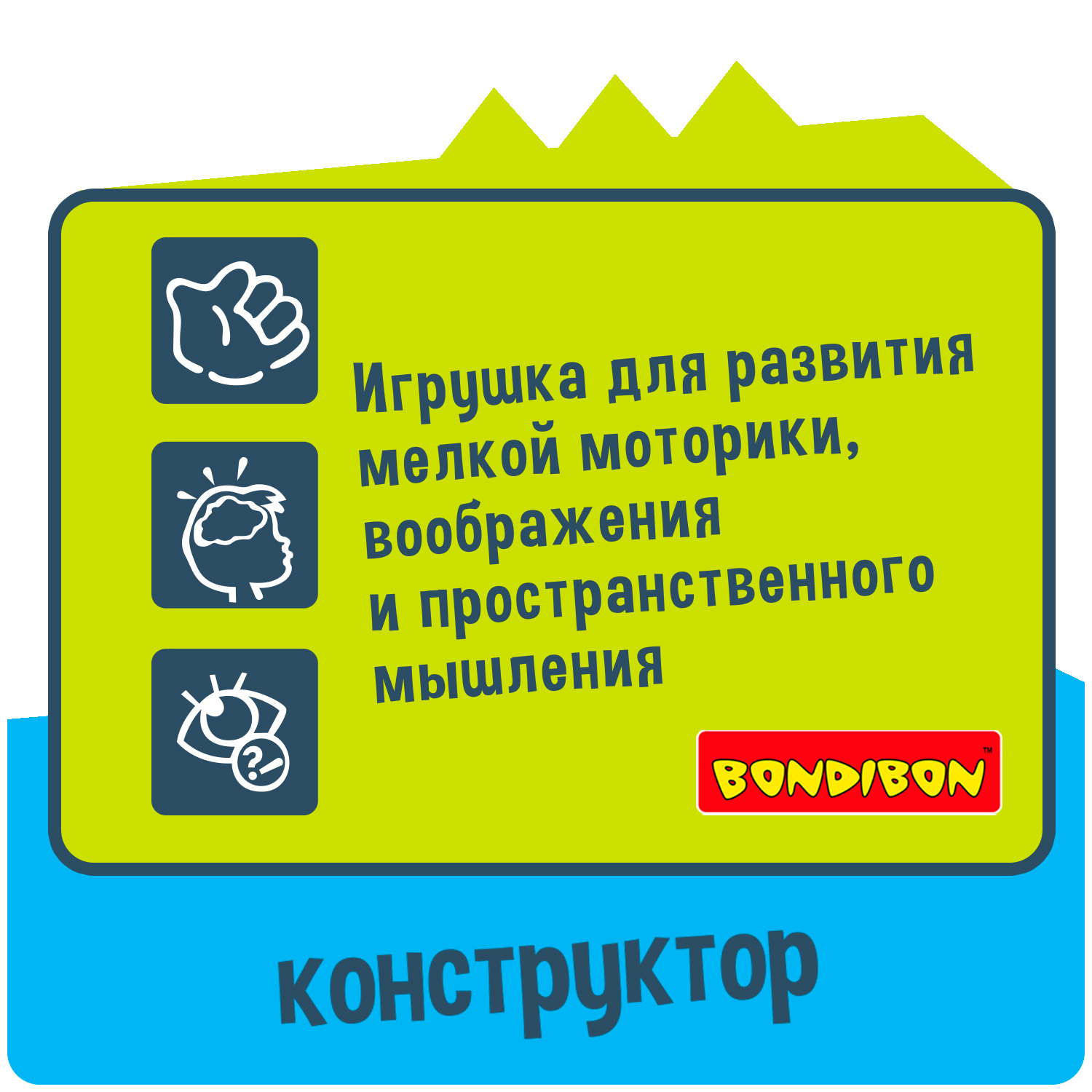 Конструктор BONDIBON из деревянных брусьев Bondibon №3 178 деталей - фото 10