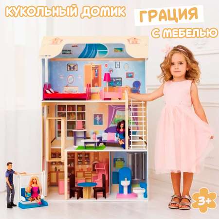 Домик для кукол PAREMO 120 см с мебелью