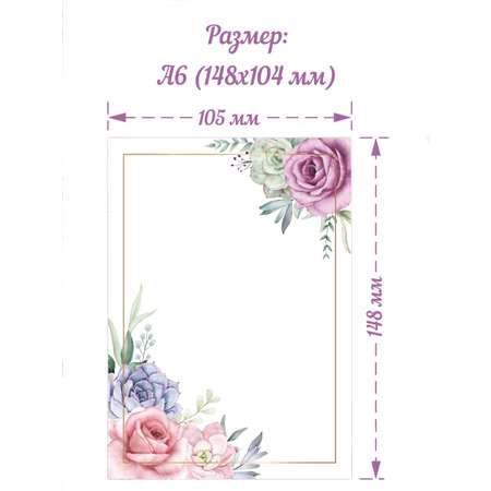 Набор открыток Крокуспак с цветочками 10 шт