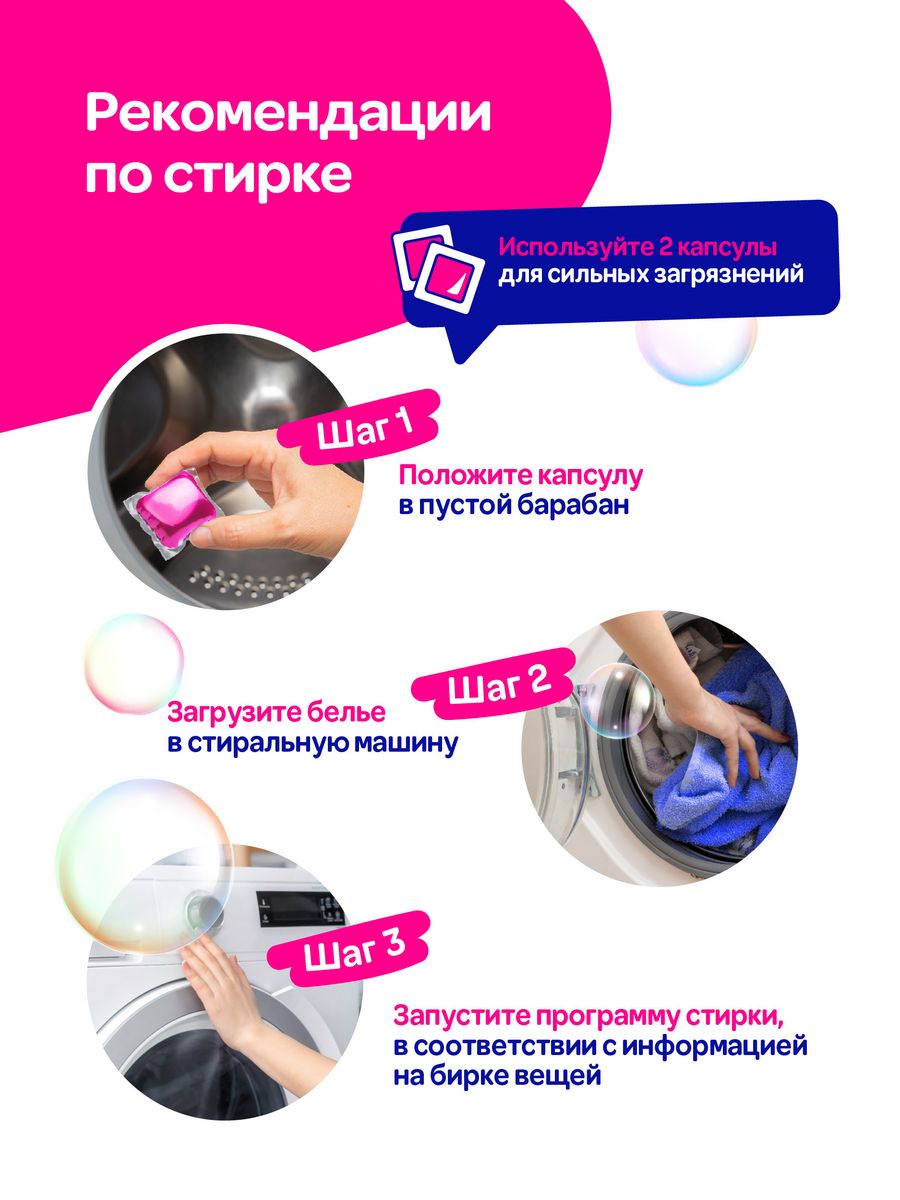 Капсулы для стирки Mipao для цветного белья 60 шт - фото 6