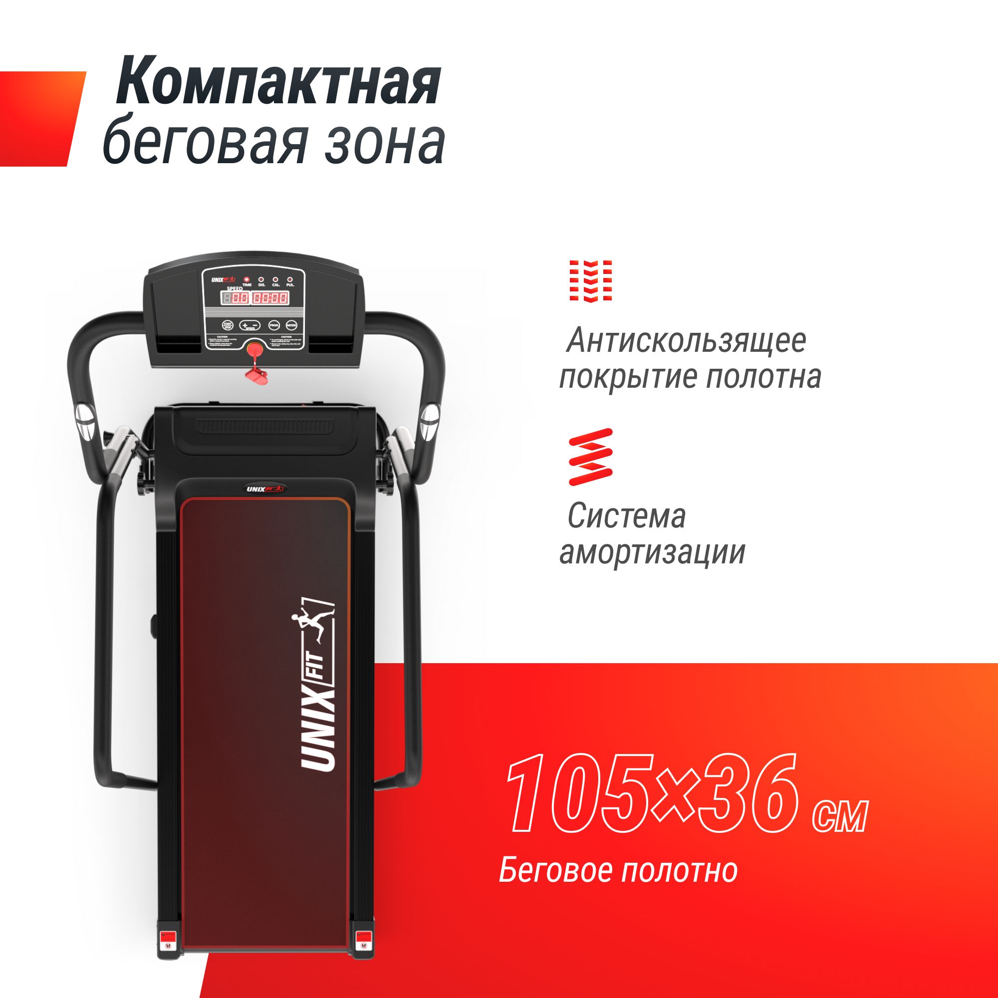 Беговая дорожка UNIX Fit ST-355RE для реабилитации до 110 кг 1.0 - 10 км/ч - фото 2