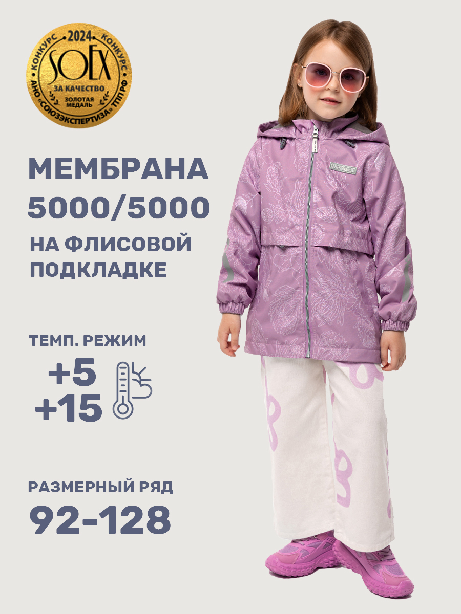 Ветровка NIKASTYLE 4л3025 орхидея - фото 2