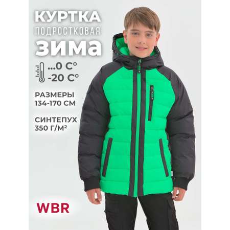 Куртка WBR