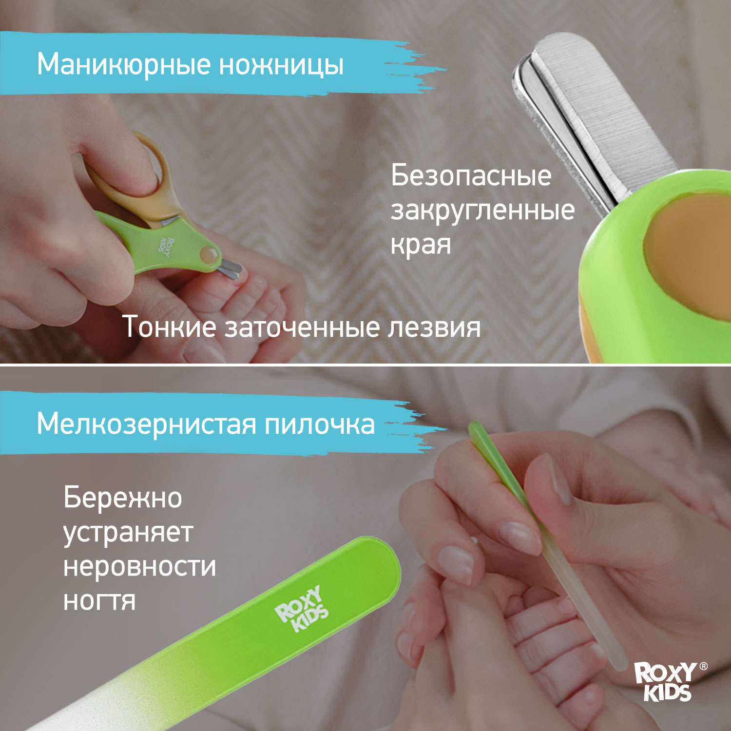 Набор маникюрный детский ROXY-KIDS Листик 5 в 1 зеленый коричневый - фото 3