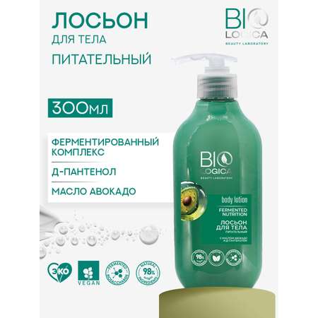 Лосьон Biologica Авокадо