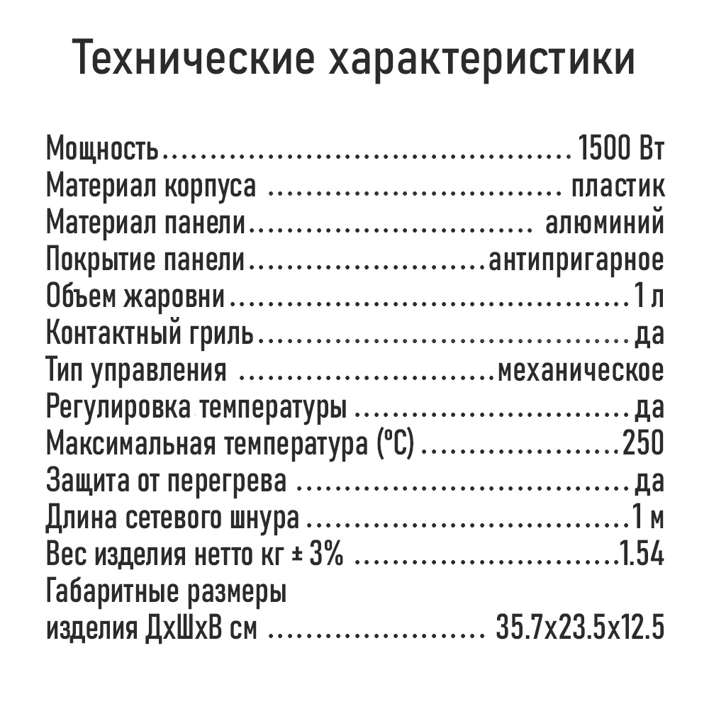 Электрогриль 2 в 1 CHEF PRO CF-MC900A - фото 9