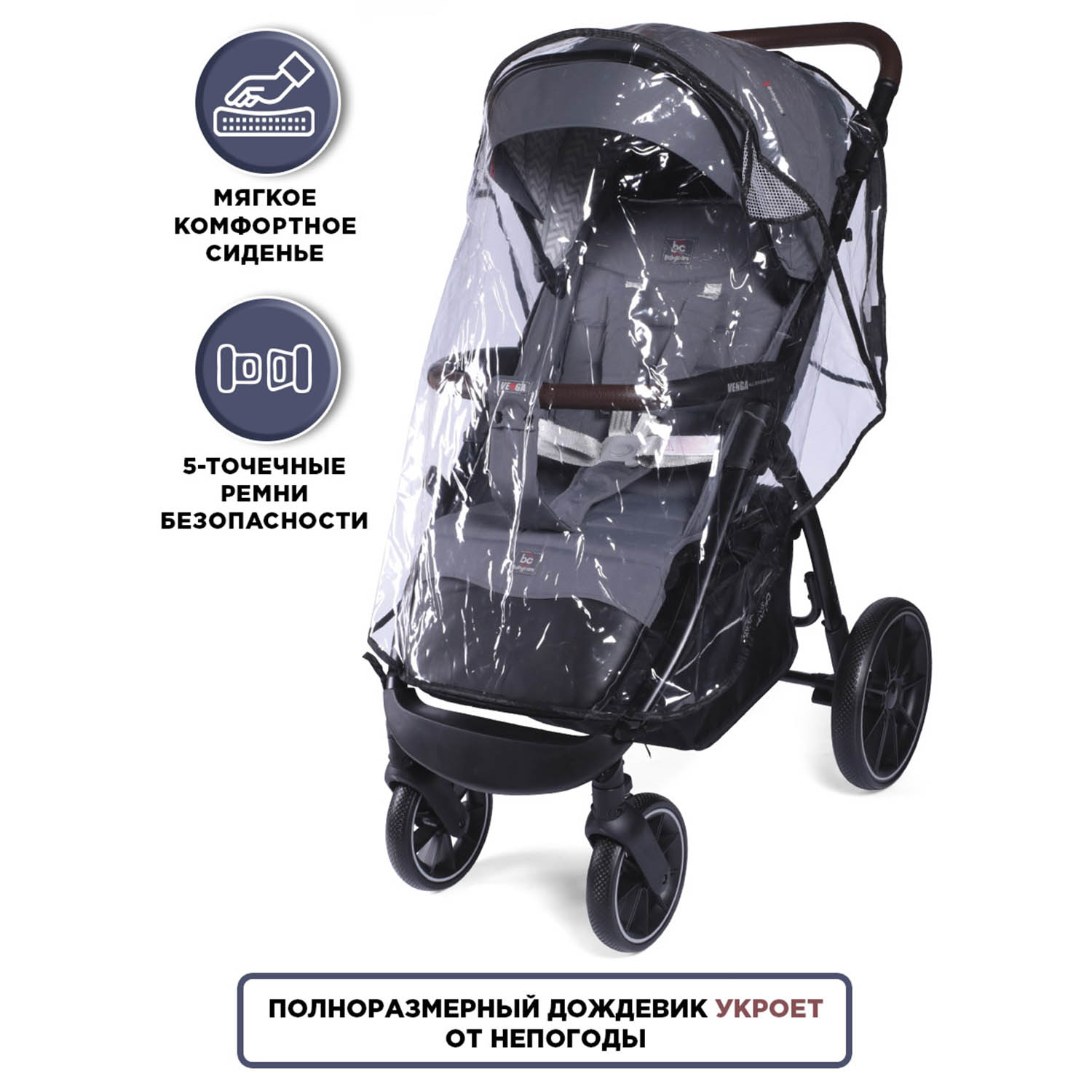 Прогулочная коляска BABYCARE Venga Тёмно-серый Dark Grey