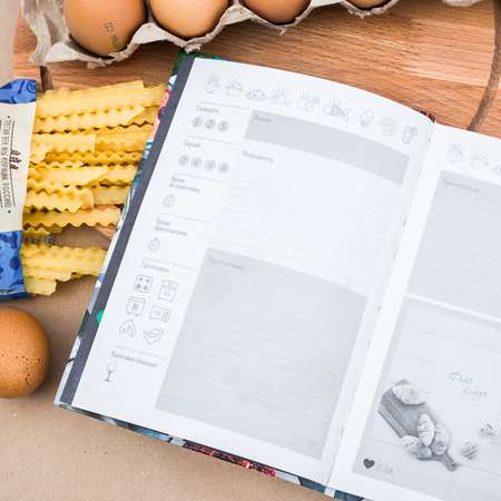 Ежедневник ArtFox Кулинарная книга «Вкусная еда залог счастливой жизни» А5 80 листов