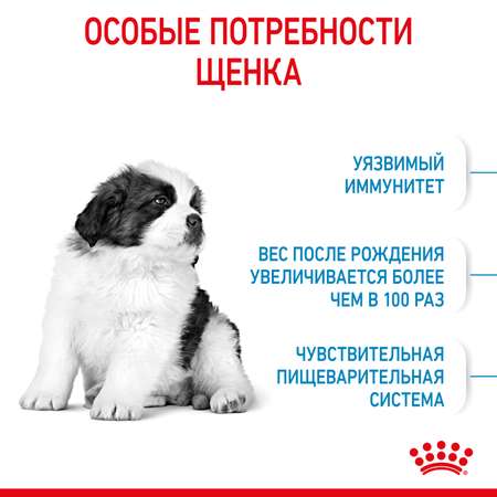 Корм для щенков ROYAL CANIN гигантских пород 2-8месяцев 15кг