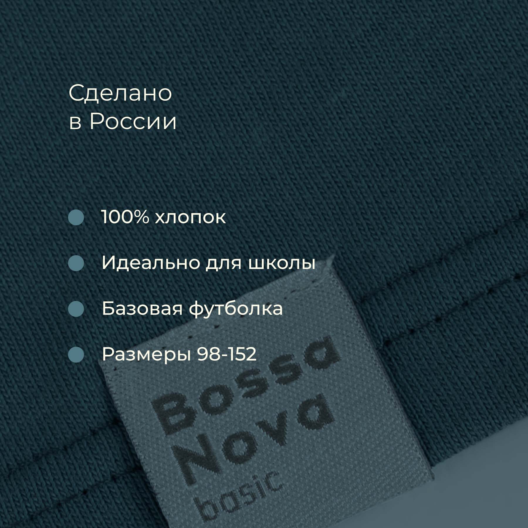 Футболка Bossa Nova 267К-161-С - фото 2