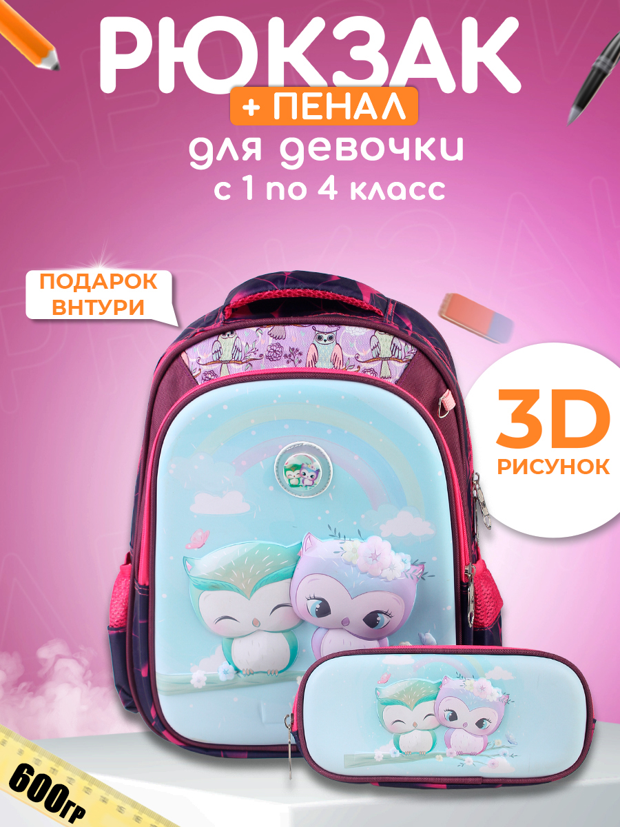 Рюкзак школьный Little Mania Совята голубой фиолетовый - фото 2