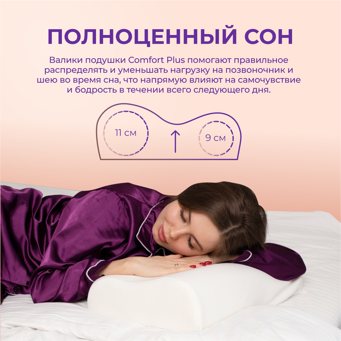 Ортопедическая подушка Asvetida Comfort Plus 30*50 c эффектом памяти Memory Foam - фото 4