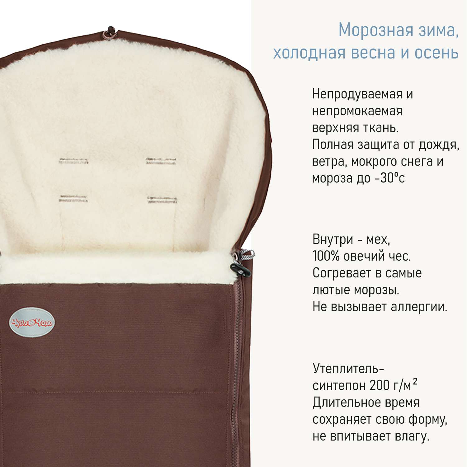 Комплект в коляску Чудо-чадо меховой конверт + муфта с оплеткой «Frost» мех шоколад КОФ09-003 - фото 4