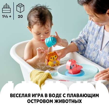 Конструктор LEGO DUPLO My First Приключения в ванной плавучий остров для зверей 10966