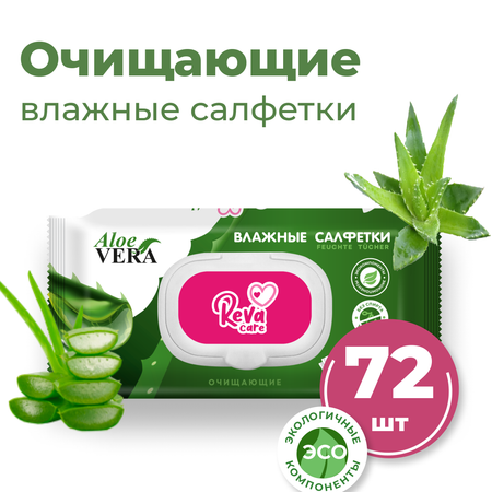 Влажные салфетки Reva Care 3 х 72 шт / 216 шт