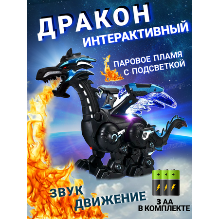 Игровой набор FAVORITSTAR DESIGN Дракон